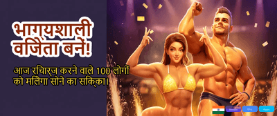 Join Goya Game, Win Big!
